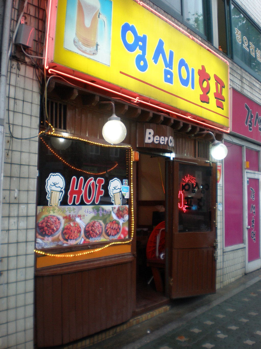 영심이호프 이미지