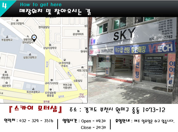 스카이모터샵 이미지