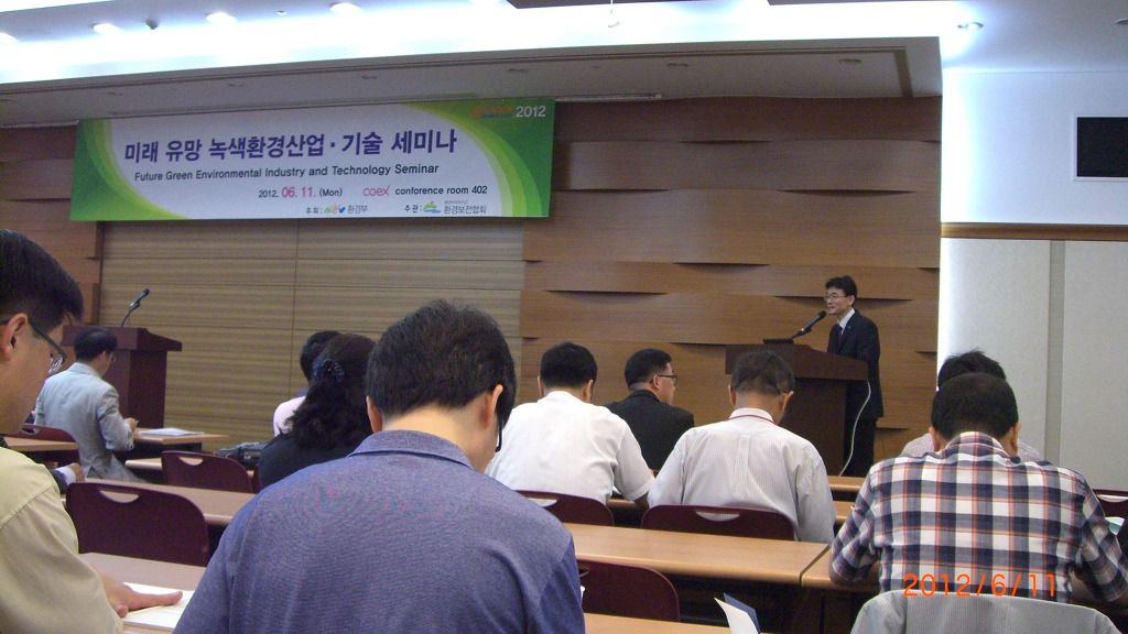 미래환경기술 이미지