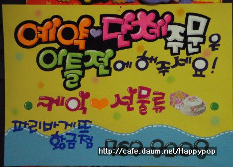 파리바게뜨황금점 이미지