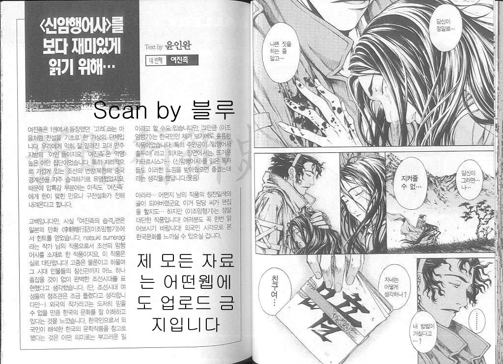 암행어사 이미지