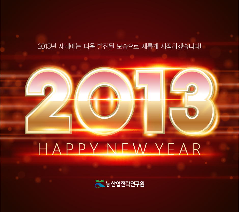 농산업전략연구원 이미지