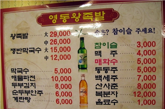 영동족발 이미지