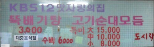 오소리순대 이미지