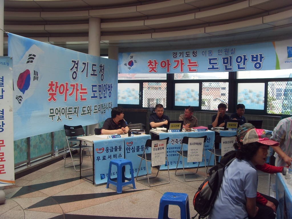 의왕역맞이방 이미지