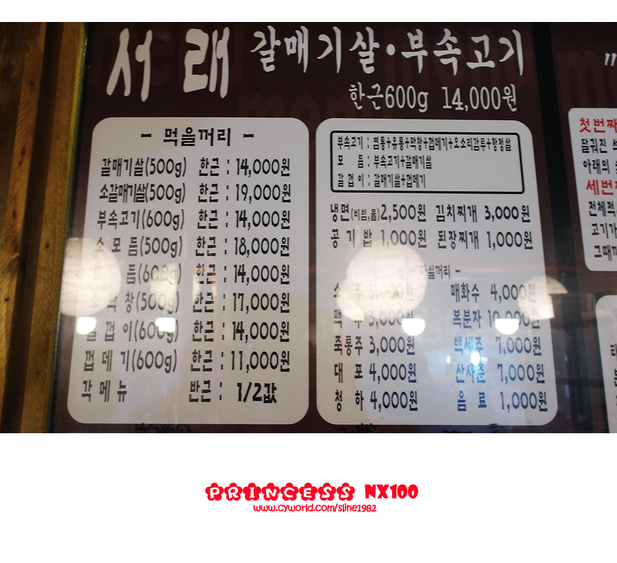 서래갈매기부속고기 이미지