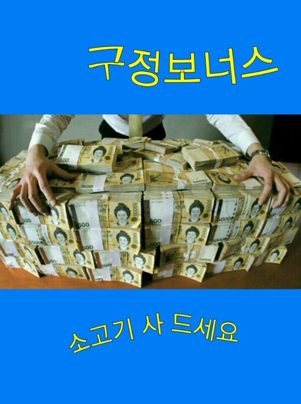 돈이랑복이랑 이미지