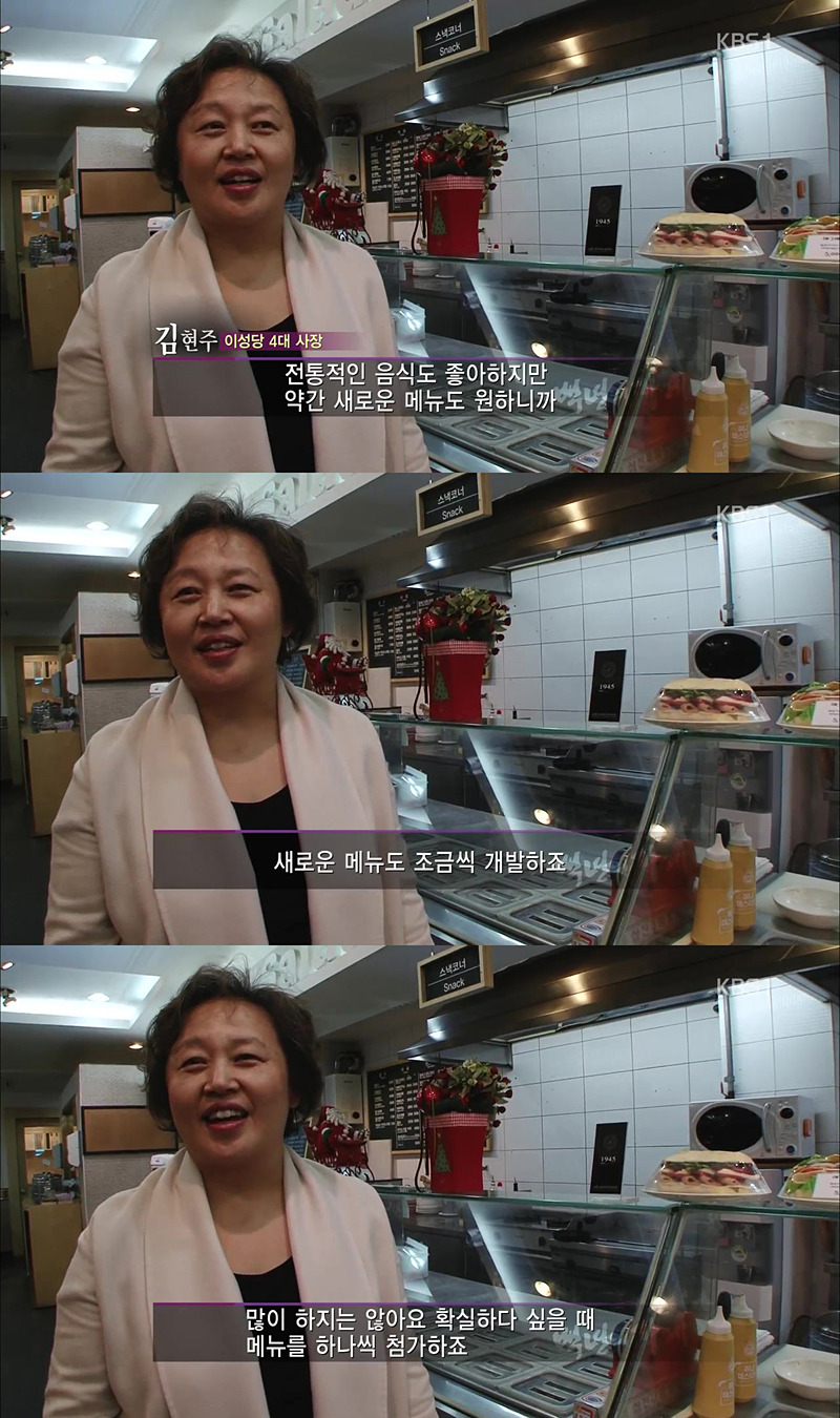 [100년의가게] 우리나라에서 가장 오래된 빵집 이성당 | 인스티즈