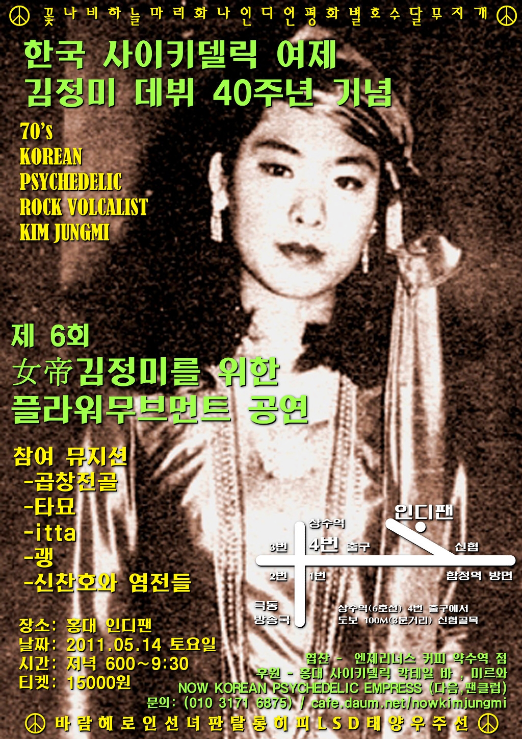 플라워무브먼트 이미지