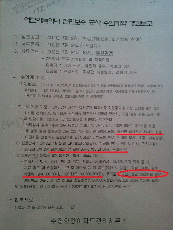 한울이엔씨 이미지