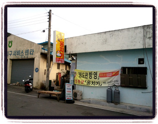 경북통닭 이미지