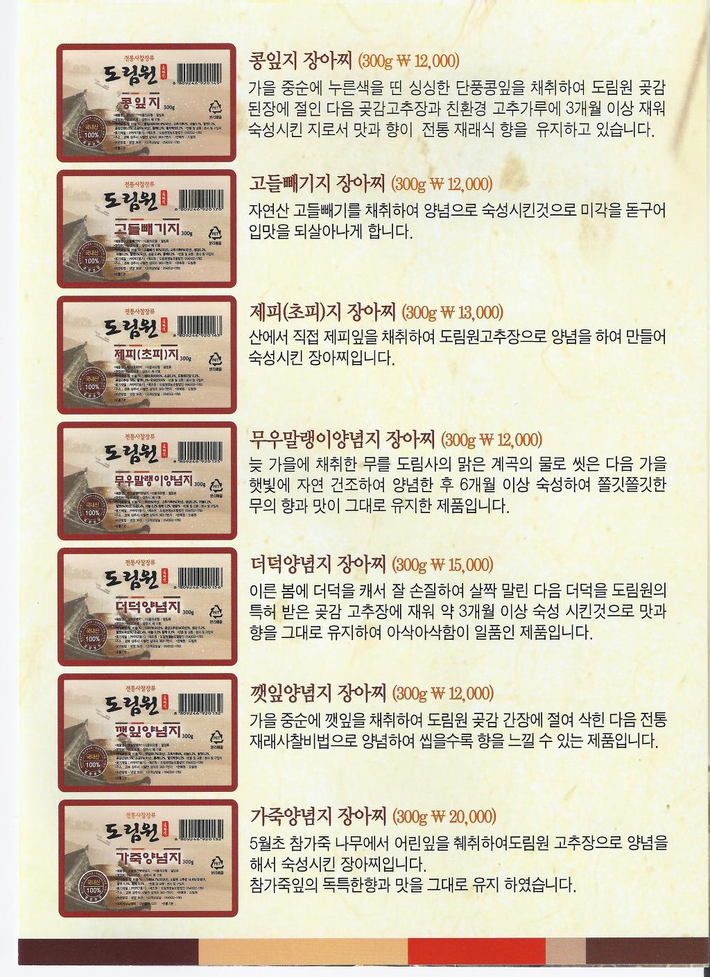 도림원 이미지