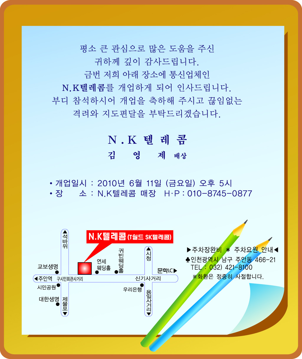 S.S텔레콤 이미지