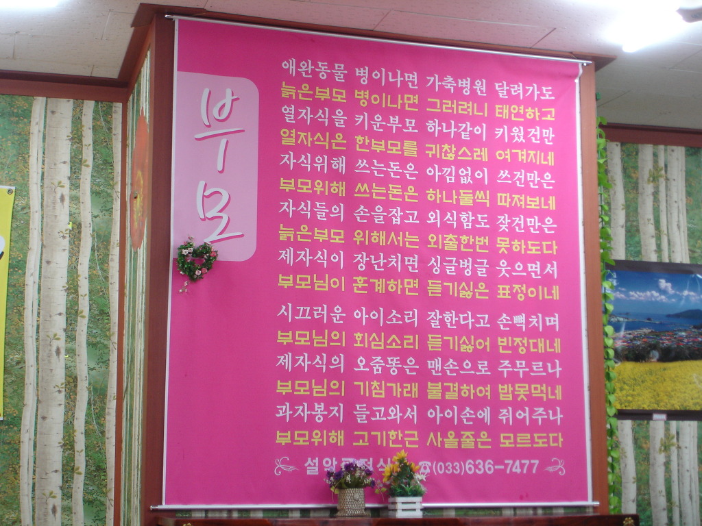 설악식당 이미지