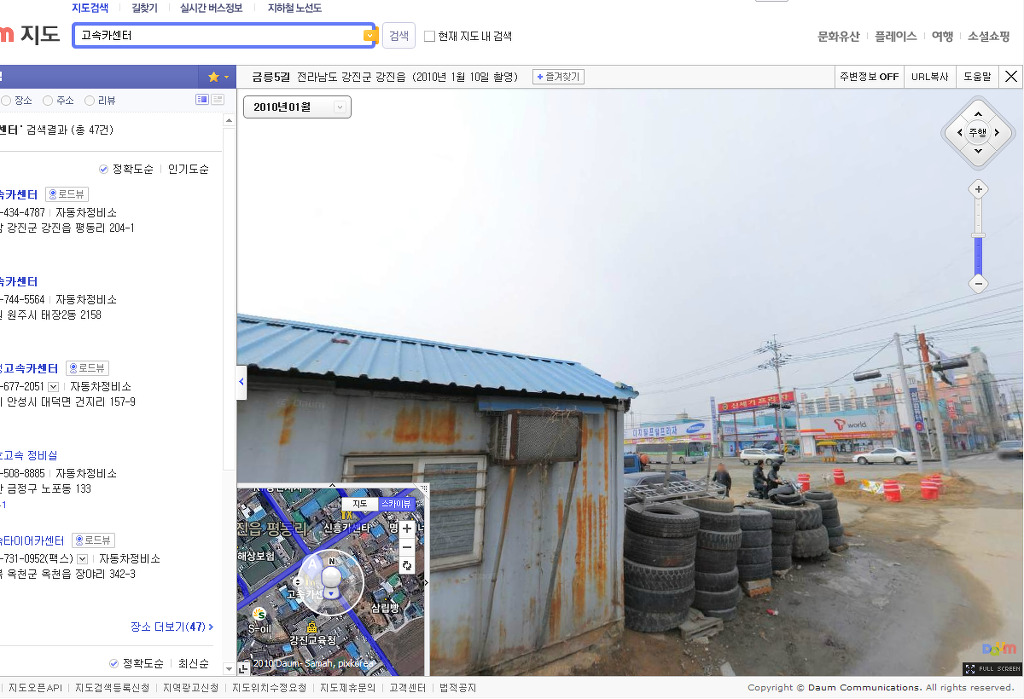 고속카센타 이미지
