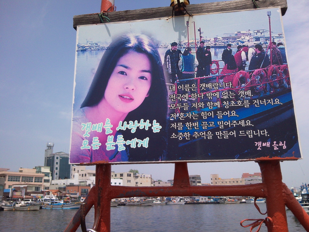 갯배생선구이 이미지