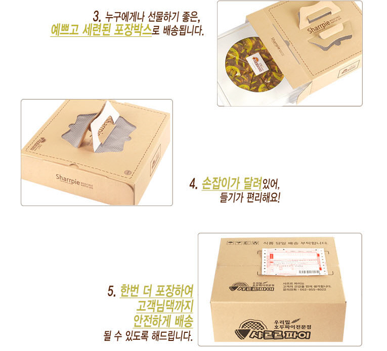 우리밀호두과자 이미지