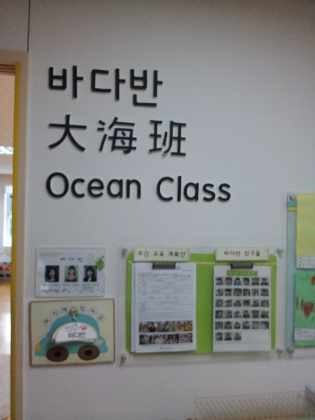 안산삼성어린이집 이미지