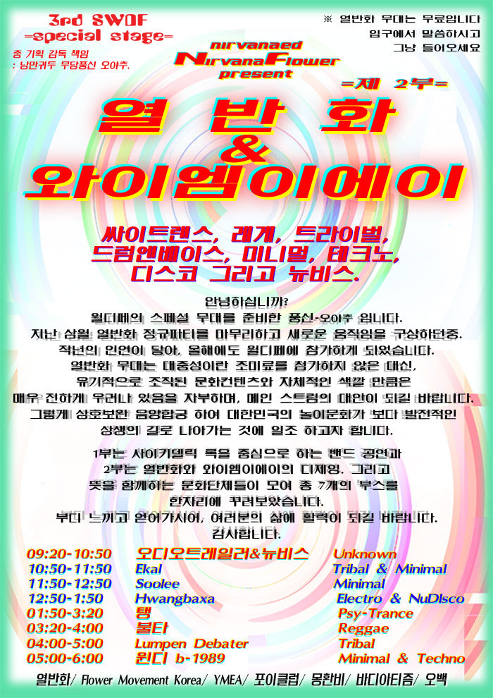 플라워무브먼트 이미지