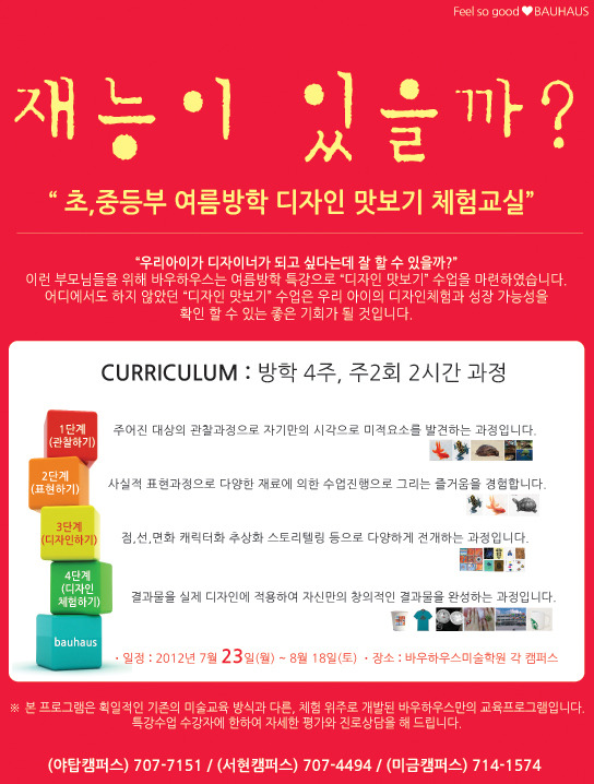 디자인그룹 바우 이미지