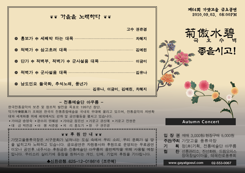풍류국 이미지