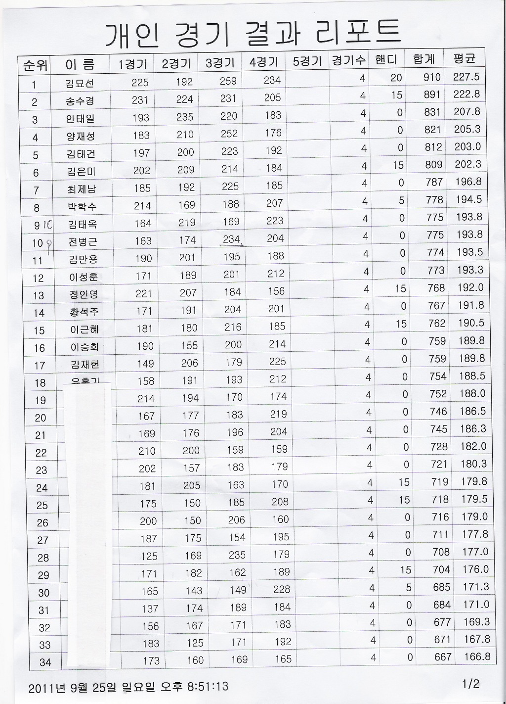 신신볼링장 이미지