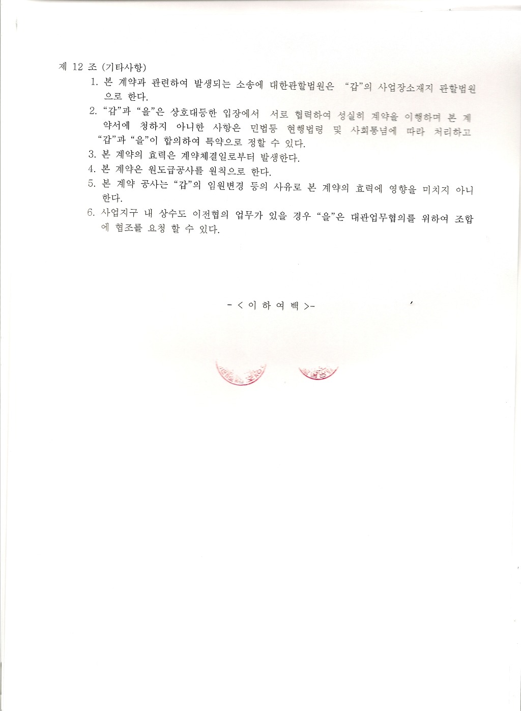 (주)우진개발 이미지
