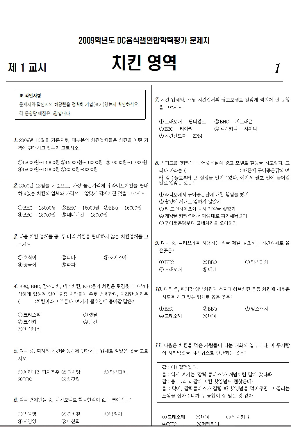 치킨메니아 이미지