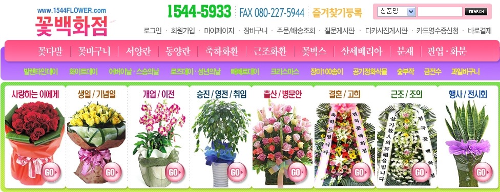 광산꽃화원 이미지