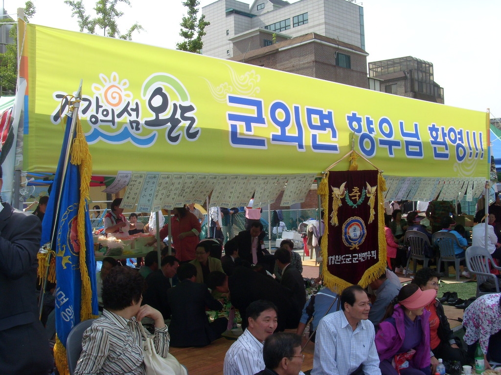 완도스케치 이미지