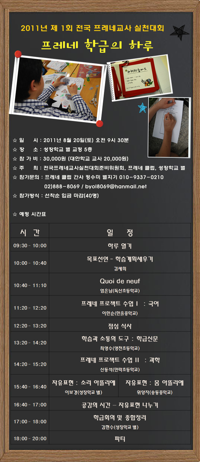 쁘레네교육 이미지