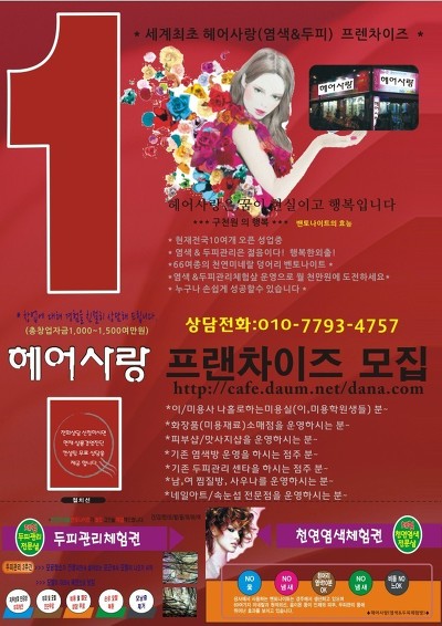 헤어사랑 이미지