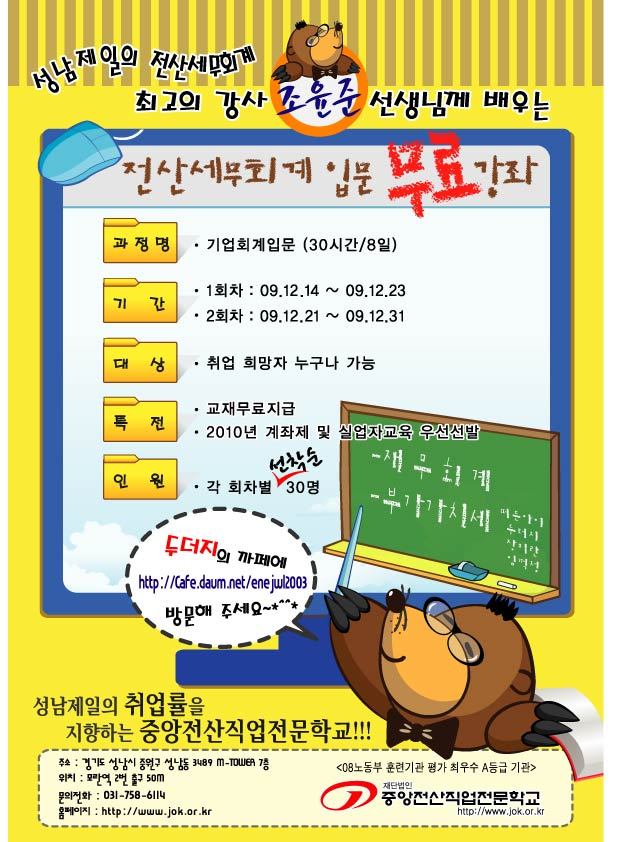 중앙전산직업전문학교 이미지