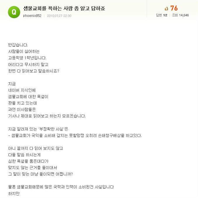 다시보는_샘물교회.jpg | 인스티즈