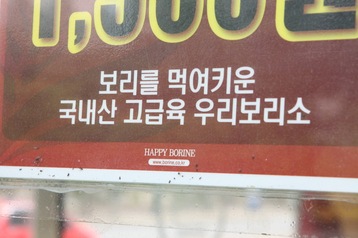우리소고깃간 이미지