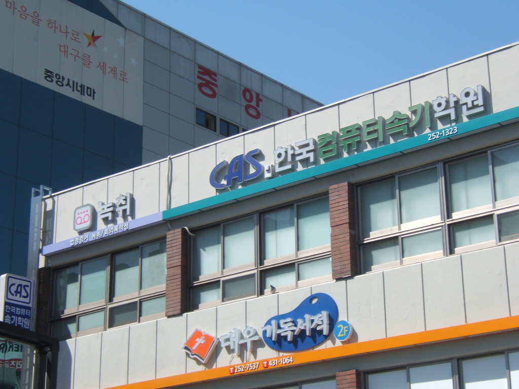 한국컴퓨터학원 이미지
