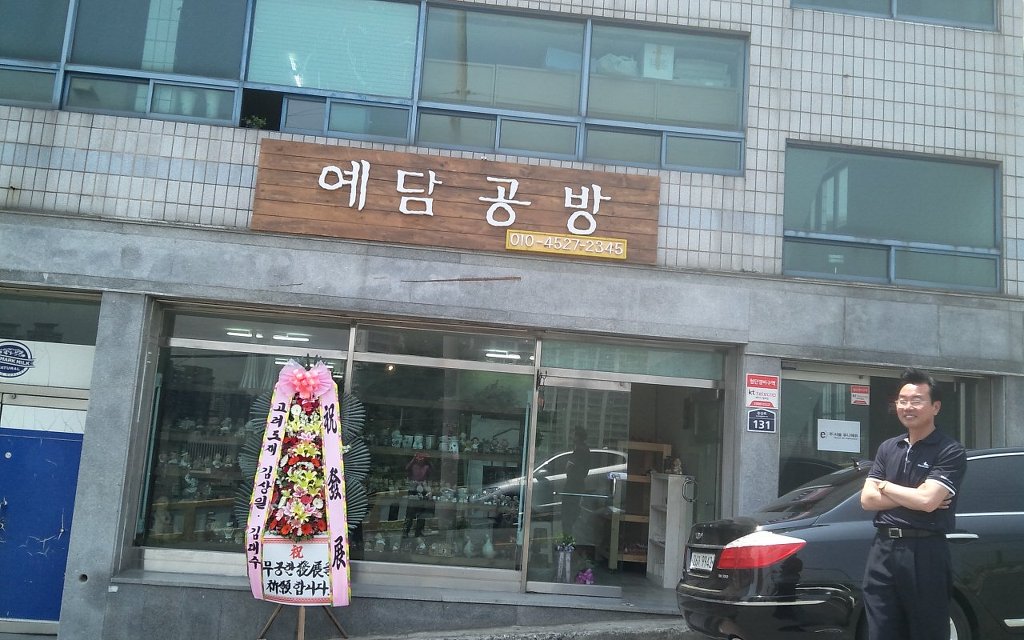 예담공방 이미지