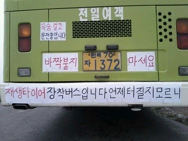 재생타이어 이미지