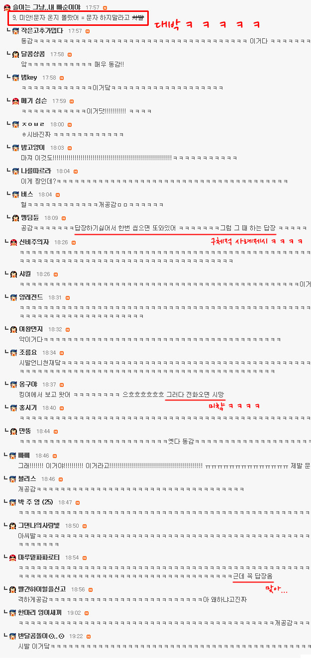 여자들의 문자언어. 남자들이랑 문자할때 여자문자의 속뜻 | 인스티즈
