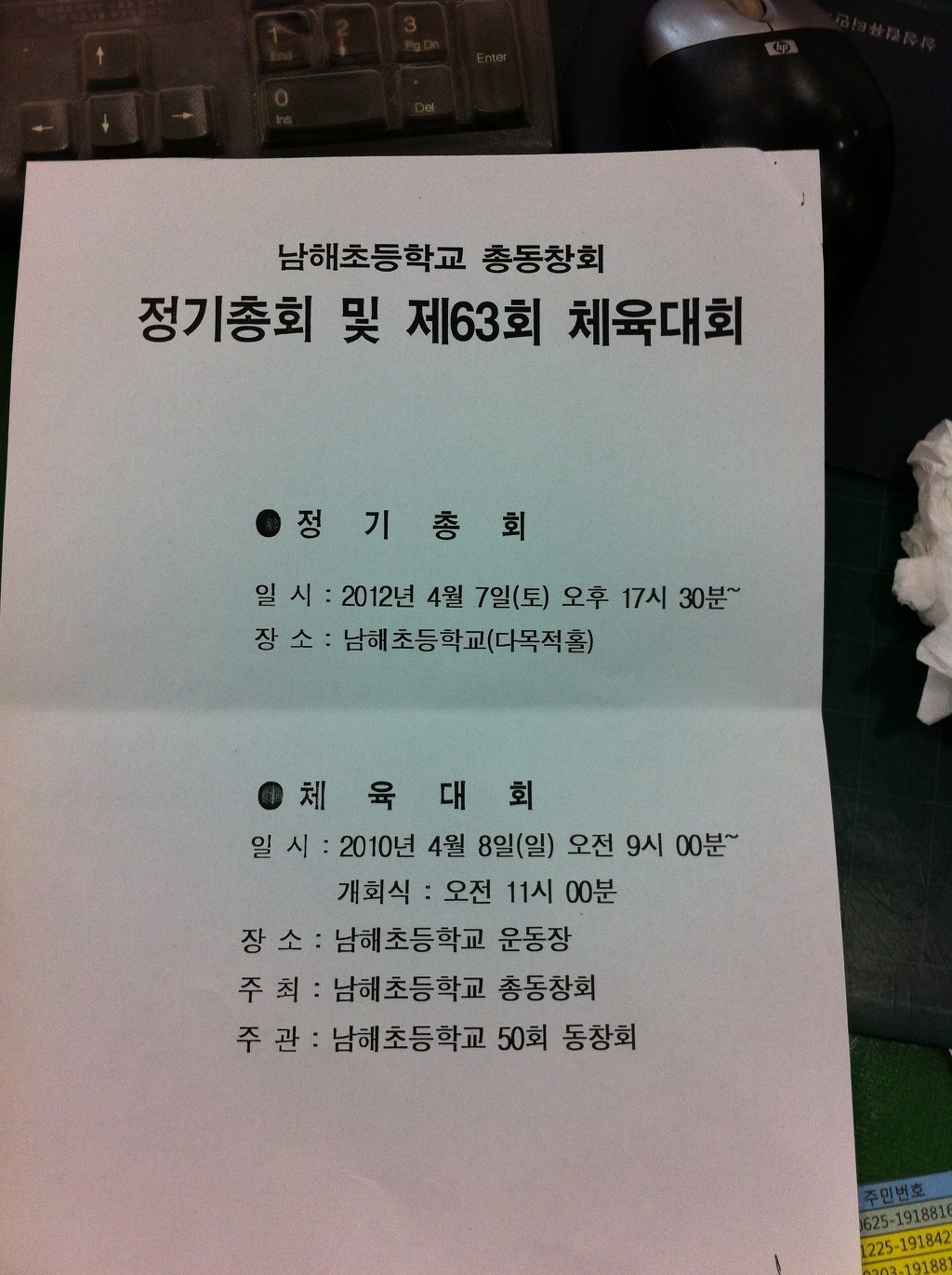 남해초등학교 이미지
