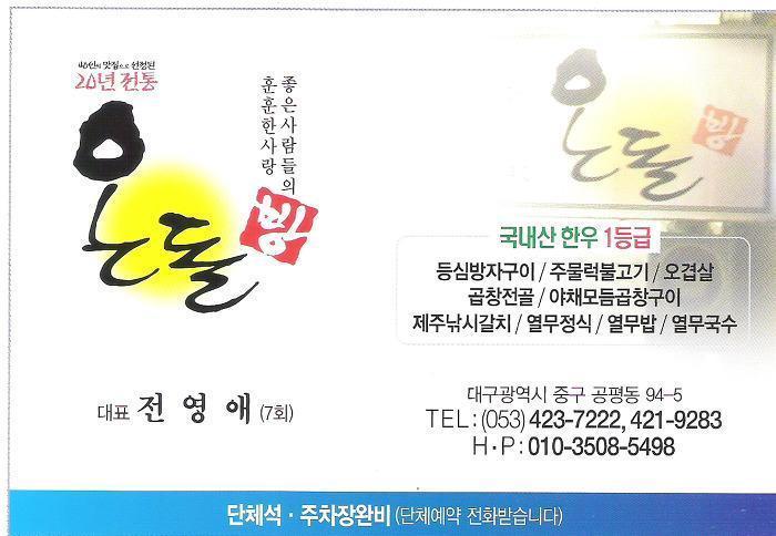 옥산초등학교 이미지