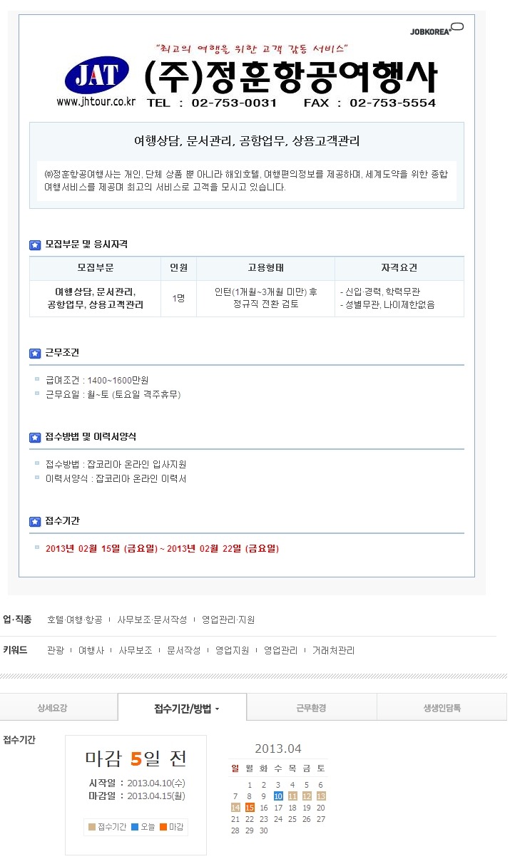 (주)정훈항공여행사 이미지