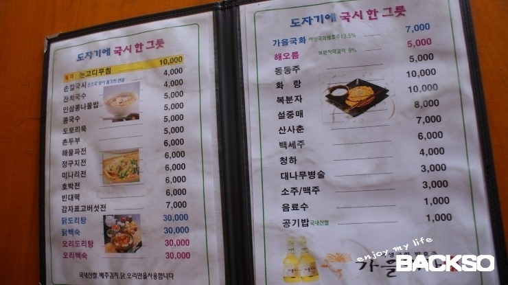 국시한그릇 이미지