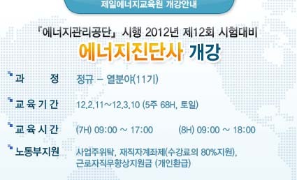 제일에너지 이미지
