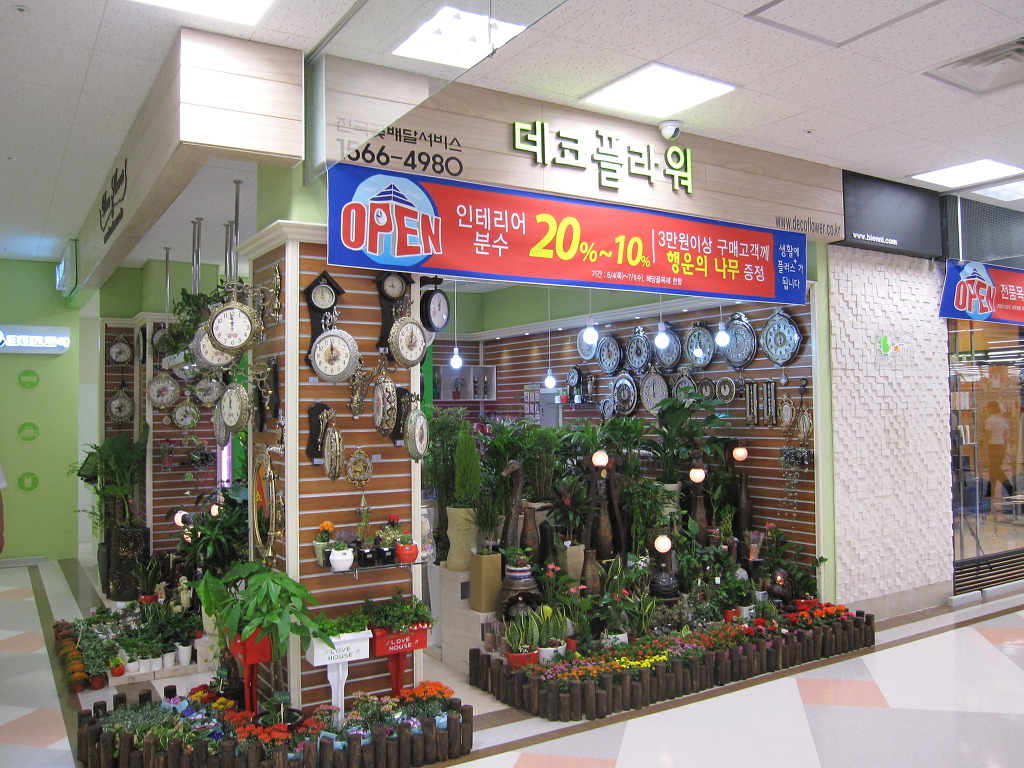 플러스화원 이미지