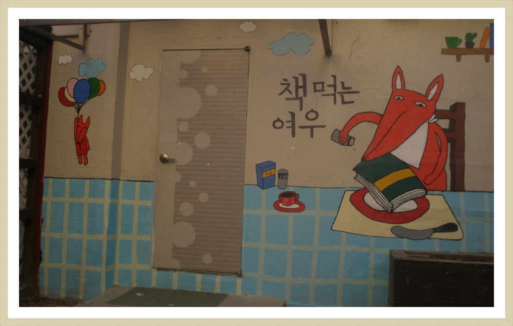 공간꿈틀 이미지