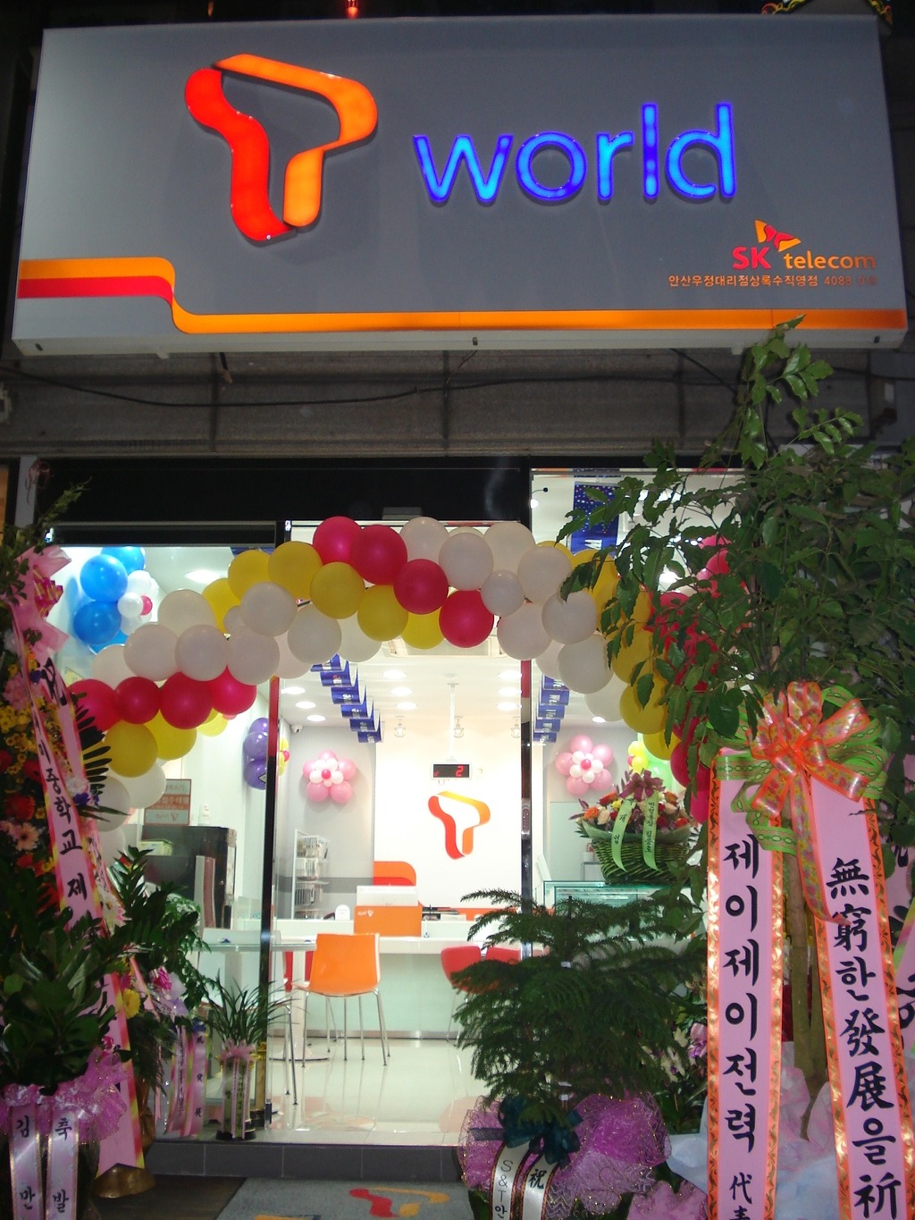 우정텔레콤 이미지