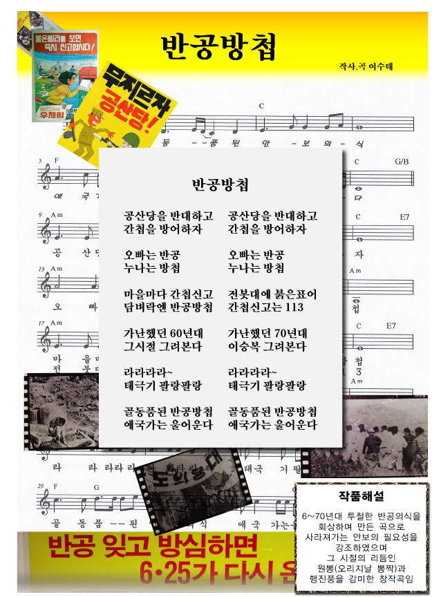 반공방첩 이미지