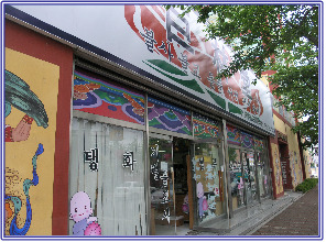 대구불교전시관 이미지