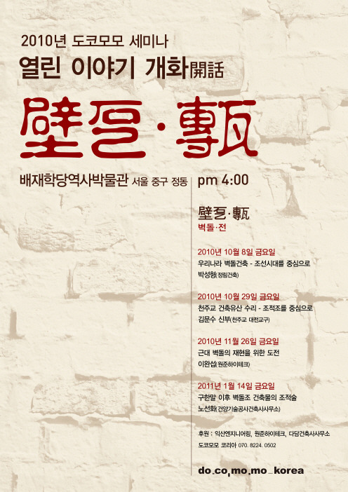 다담건축사사무소 이미지